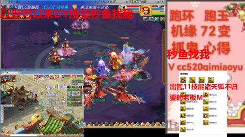 全服接 跑环 跑玉 机缘 72变 抓鬼