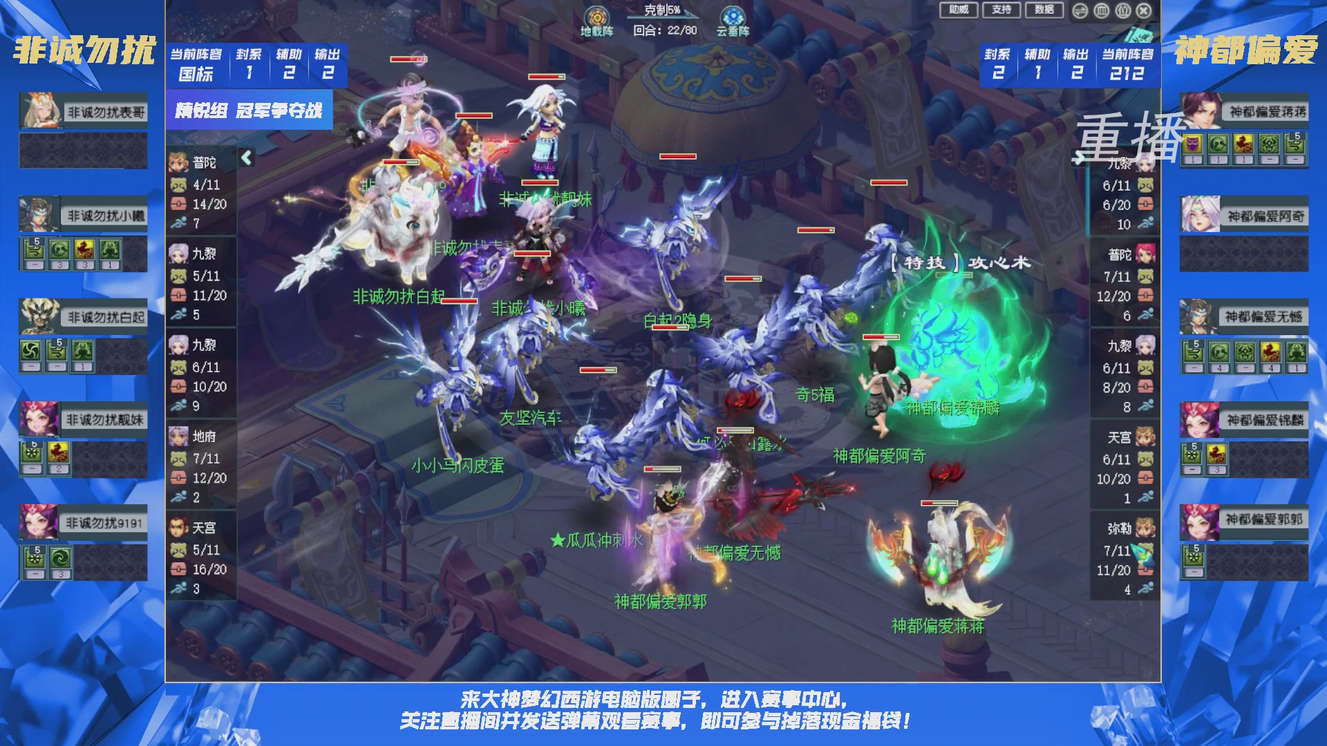 【重播】群雄逐鹿X9精英争霸赛-第三赛季决赛