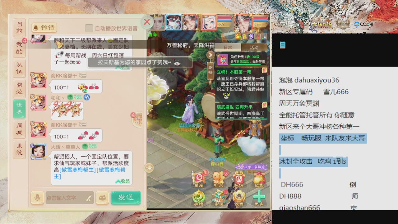  雪儿666 冰封攻击