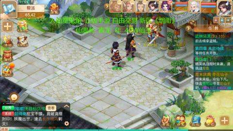 正版手游，人仙魔鬼龙、新区《烟雨》