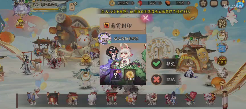 绝版晴明扇投放点