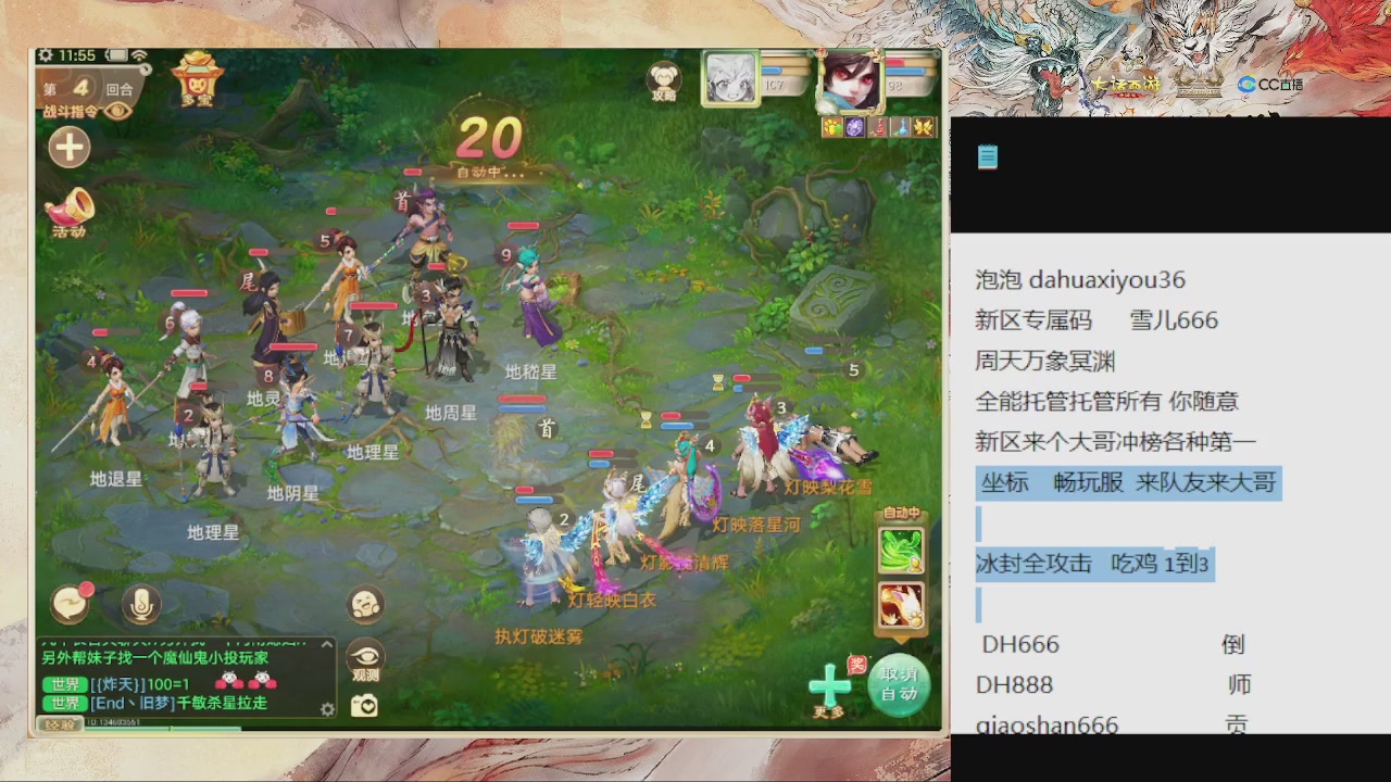  雪儿666 冰封攻击