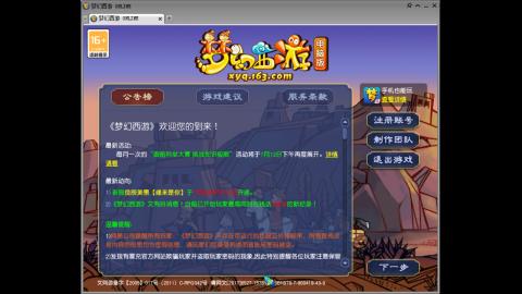 欢迎各位大侠光临！