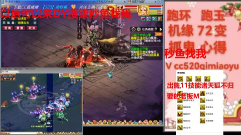 全服接 跑环 跑玉 机缘 72变 抓鬼