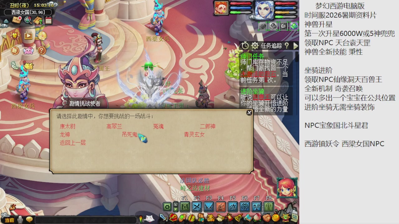 梦幻西游新资料片开发测试回顾