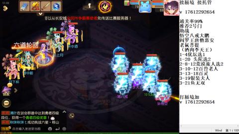 轻享服蜃境九转剑会天命岱庙