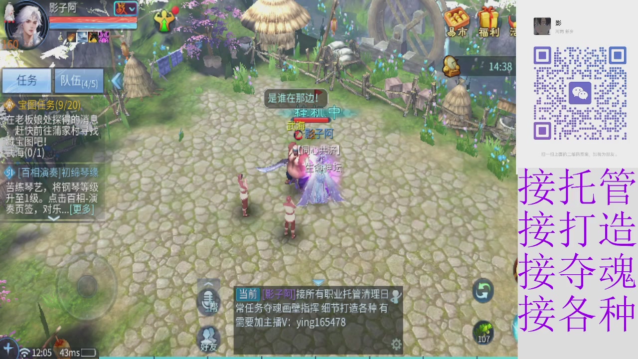 接托管打架夺魂指挥各种