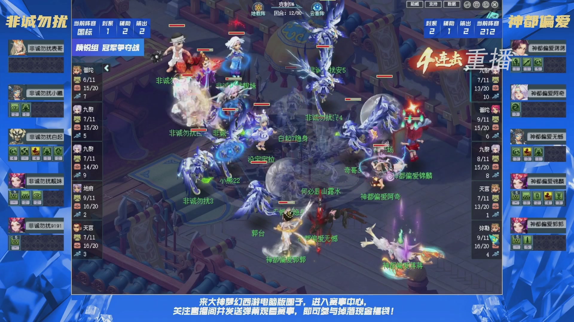 【重播】群雄逐鹿X9精英争霸赛-第三赛季决赛