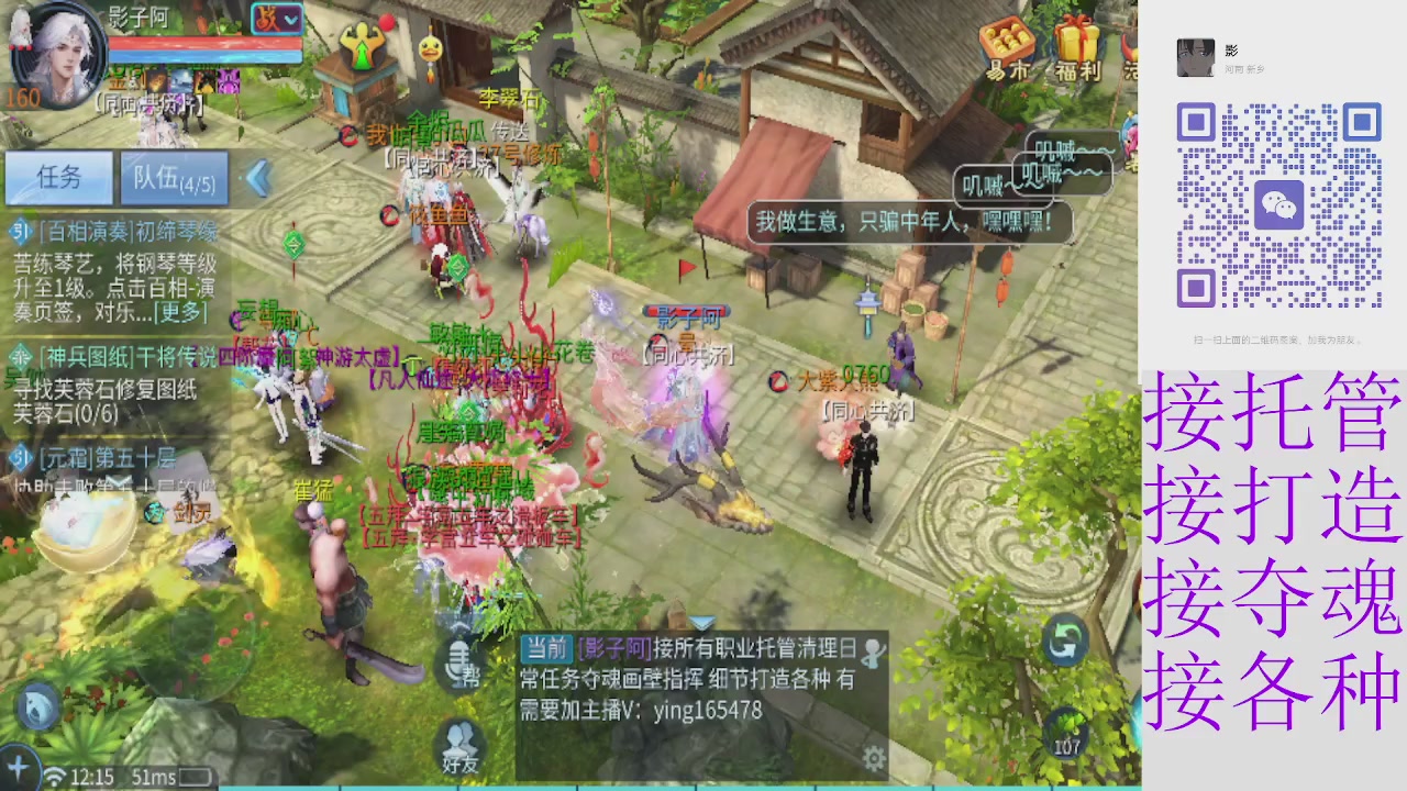 接托管打架夺魂指挥各种