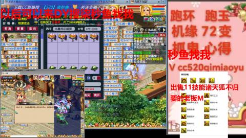 全服接 跑环 跑玉 机缘 72变 抓鬼