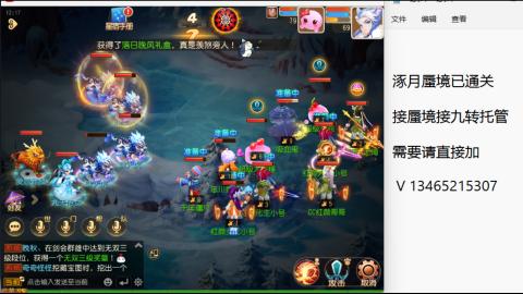 接九转蜃境托管~