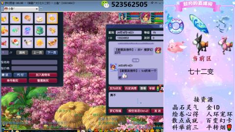 积分.帆板.成就.绘卷心得.跑环.跑玉