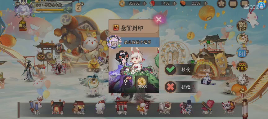 绝版晴明扇投放点