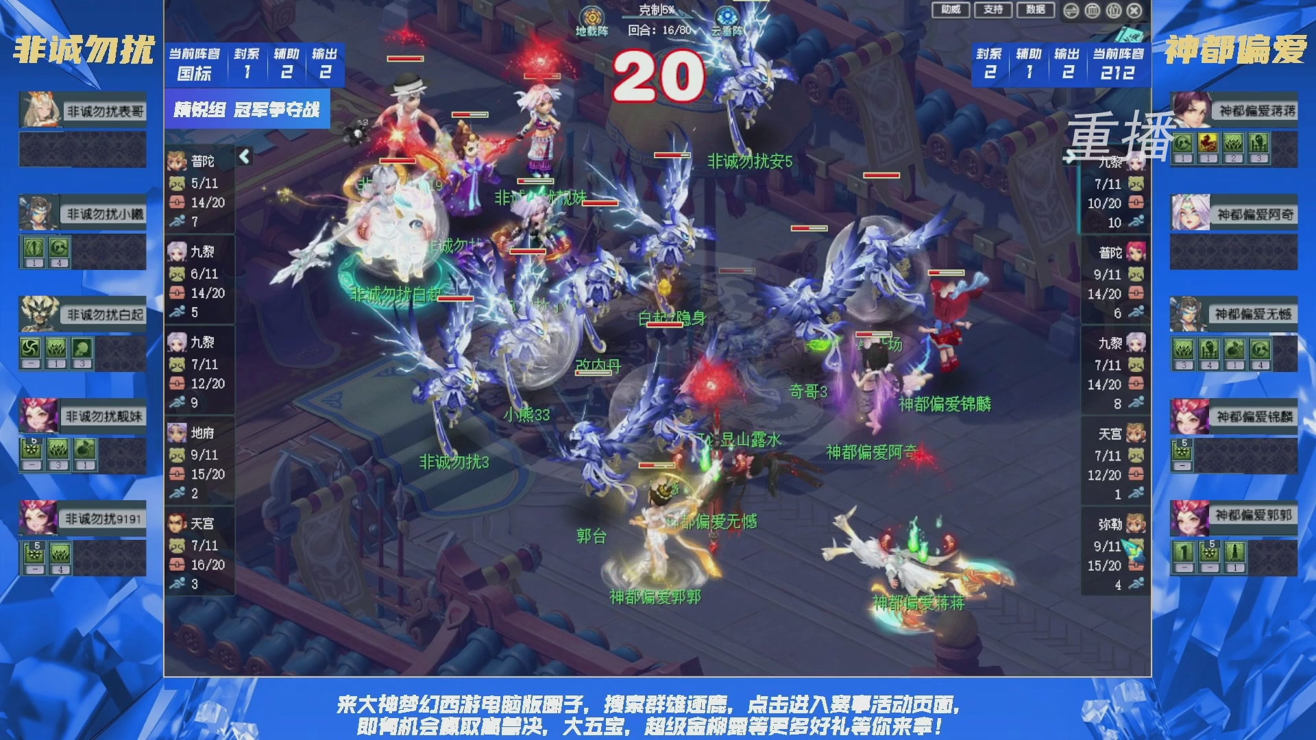 【重播】群雄逐鹿X9精英争霸赛-第三赛季决赛