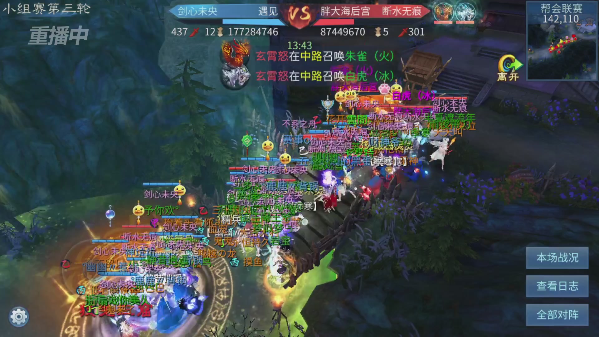 【重播】倩女幽魂手游第十届跨服帮会联赛小组赛day2