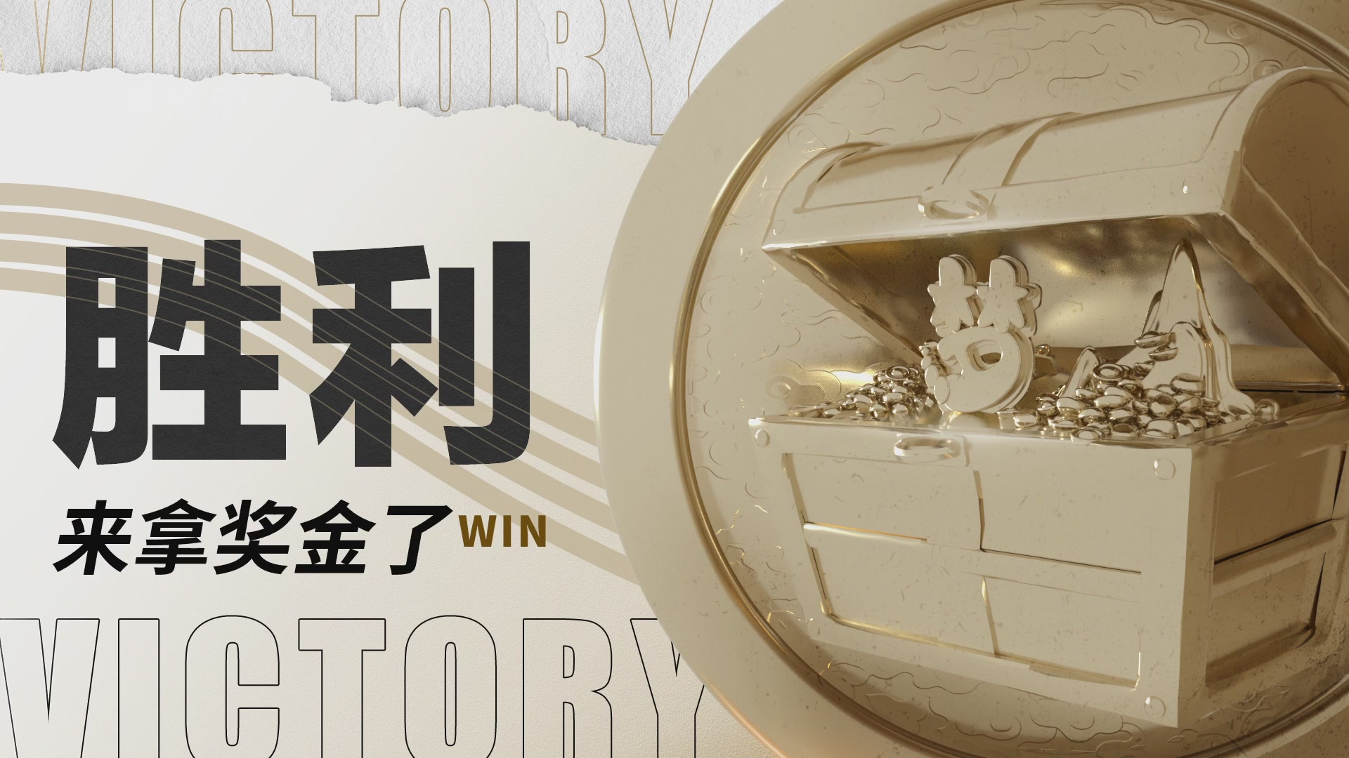 梦手全民PK争霸赛