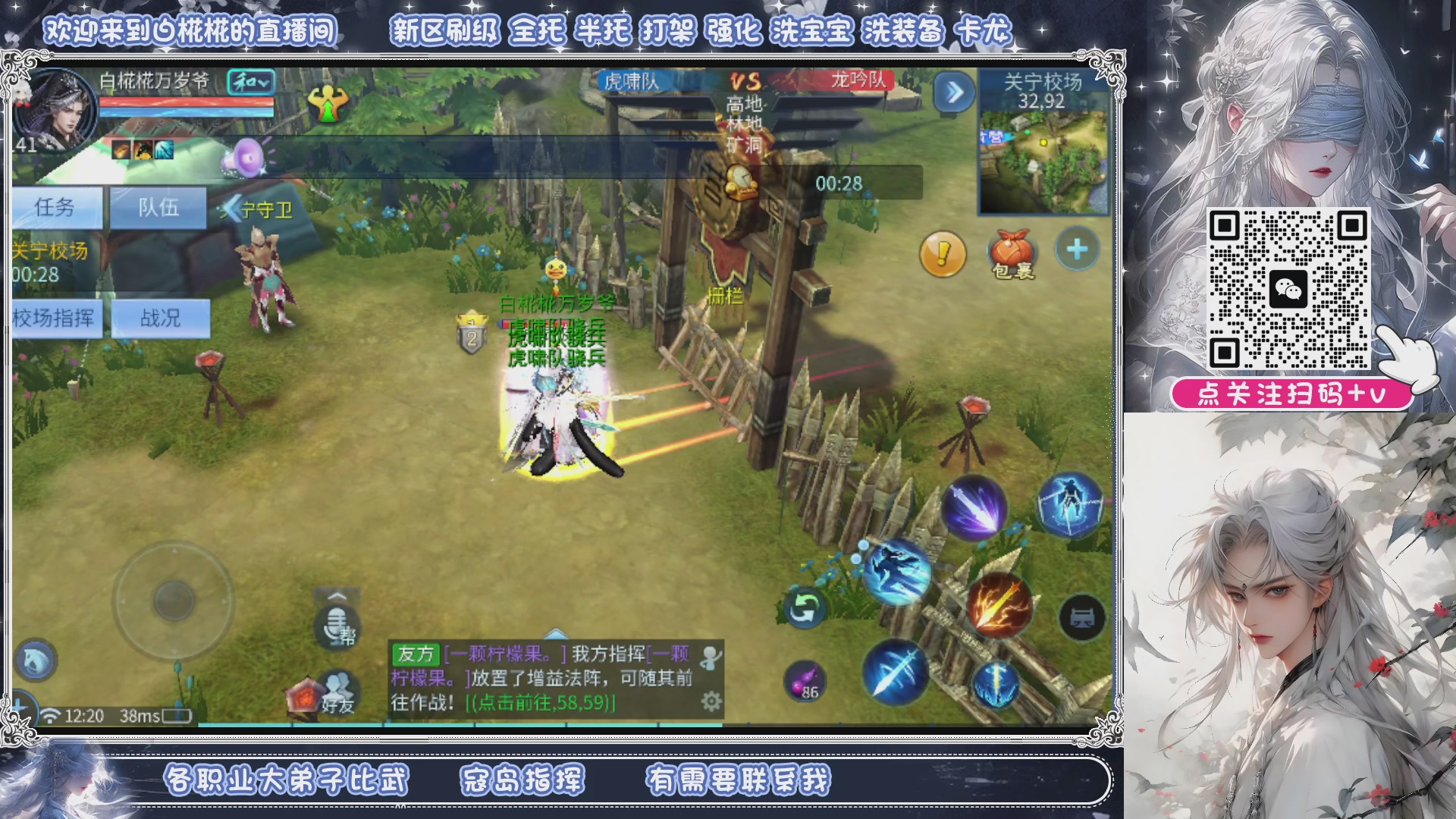 接比武