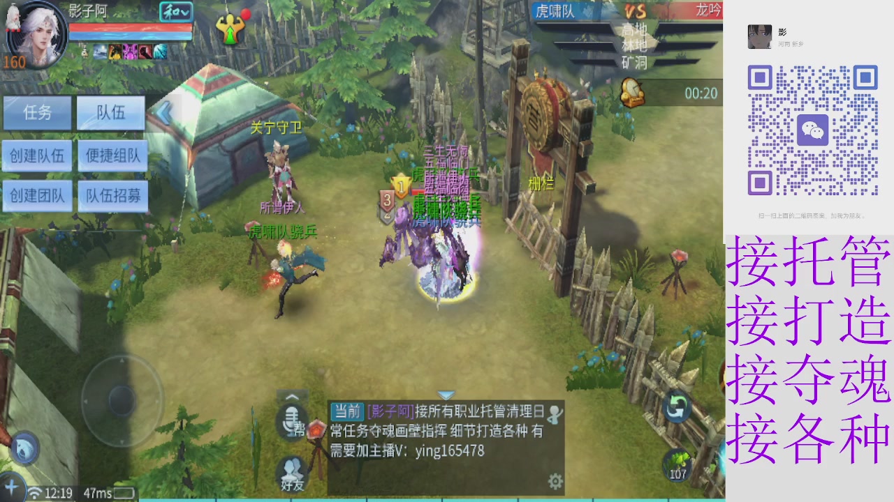 接托管打架夺魂指挥各种