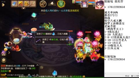 轻享服蜃境九转剑会天命岱庙