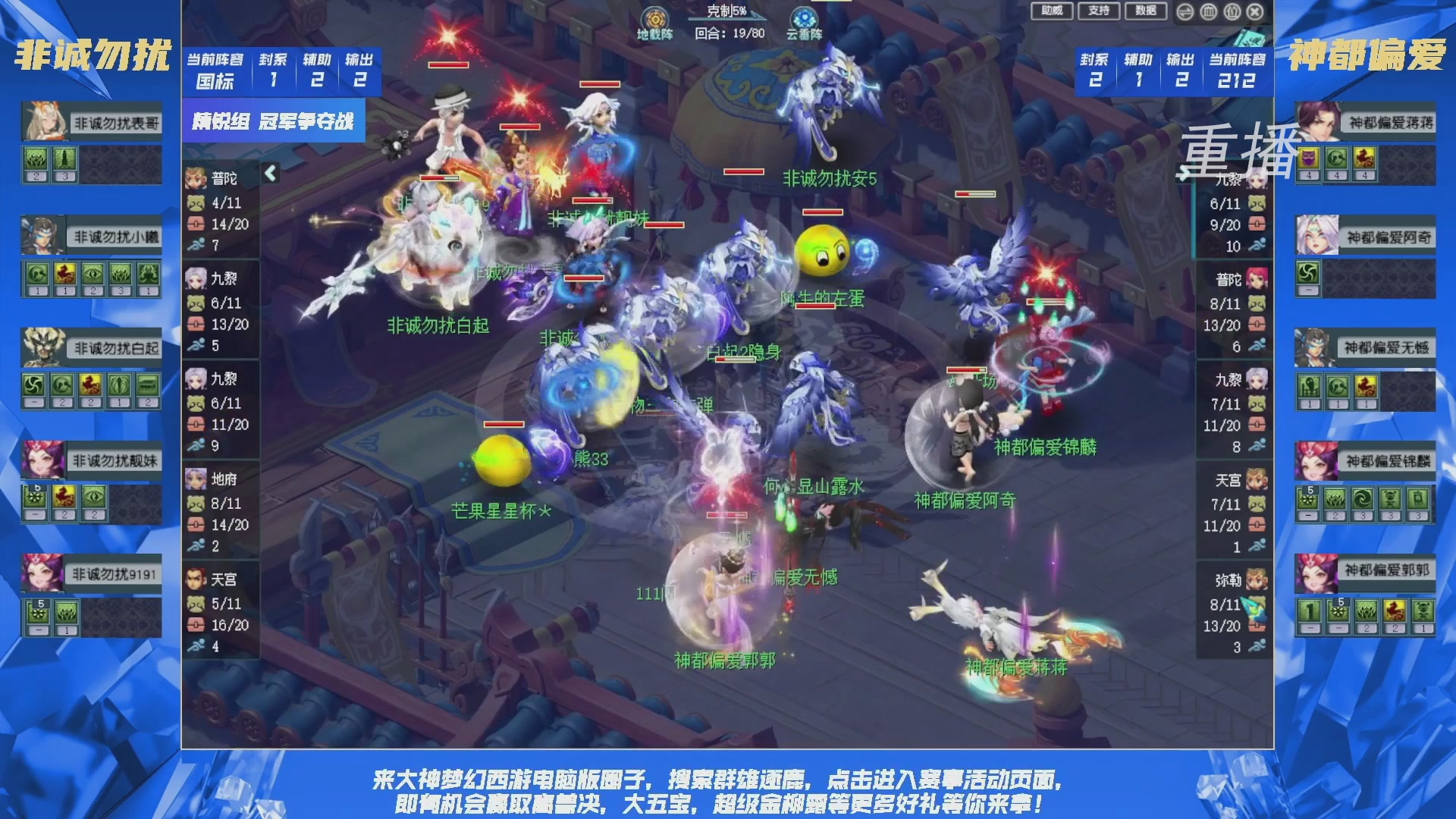 【重播】群雄逐鹿X9精英争霸赛-第三赛季决赛