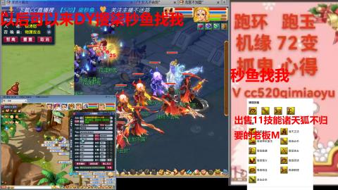 全服接 跑环 跑玉 机缘 72变 抓鬼