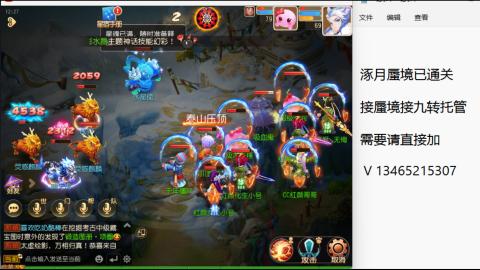 接九转蜃境托管~