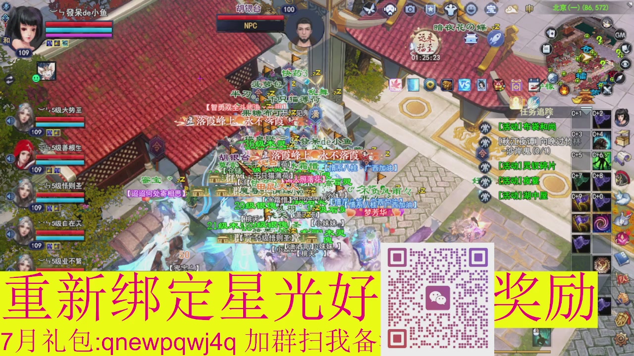 1级就可以绑星光接集影法器