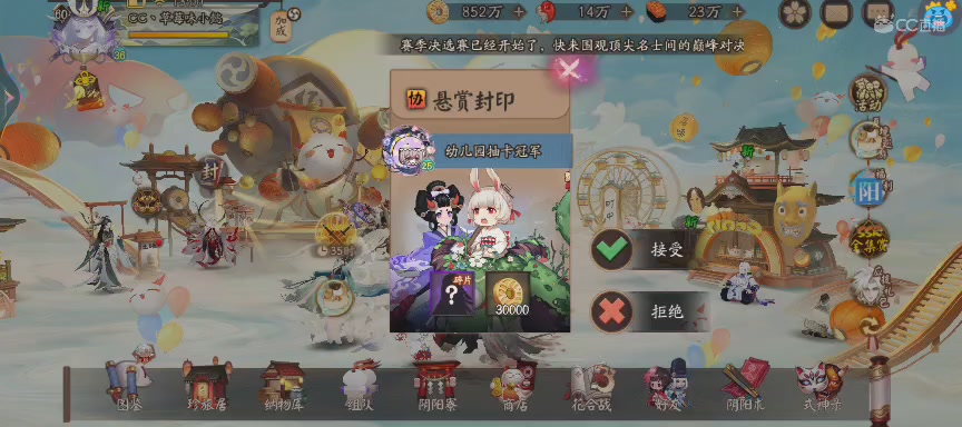 绝版晴明扇投放点