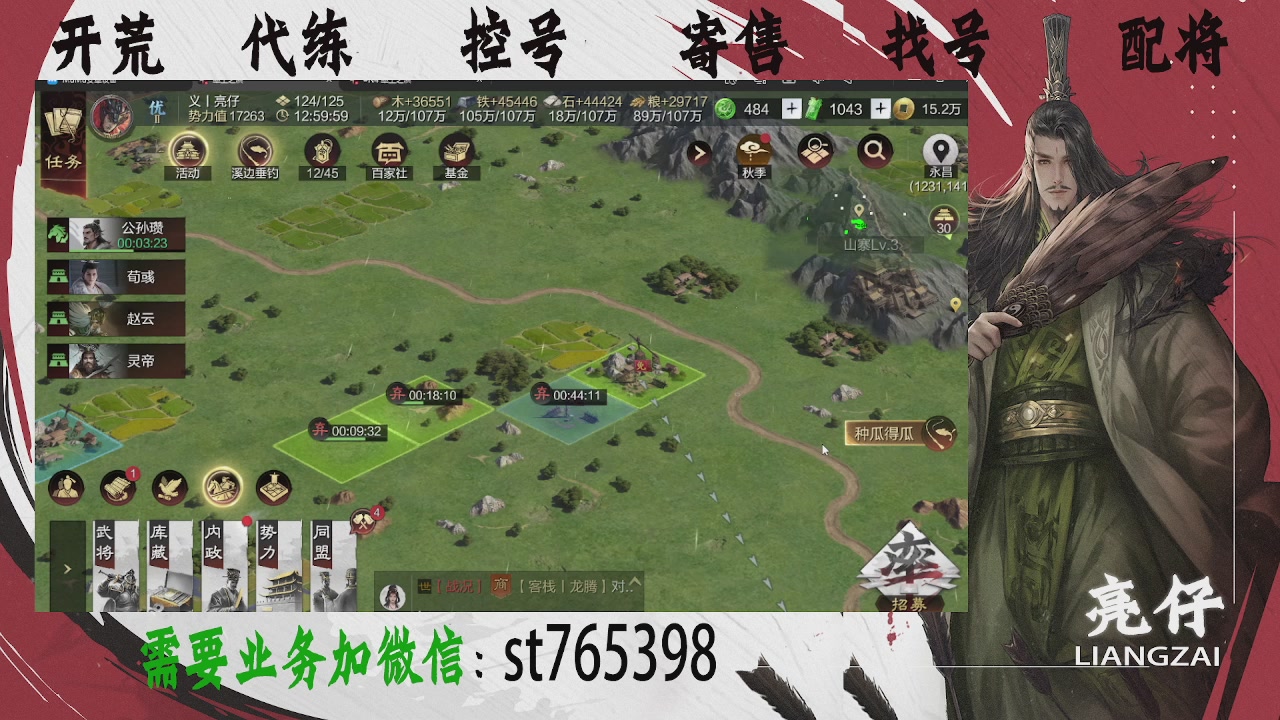 接开荒，控号，寄售，找号