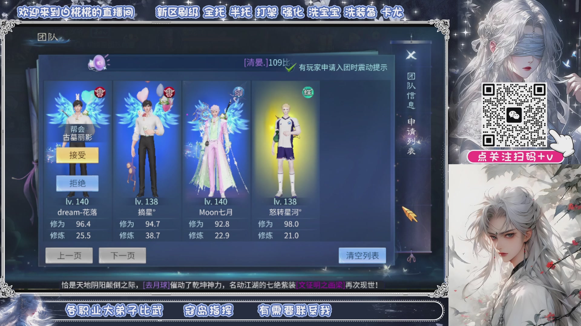 接比武