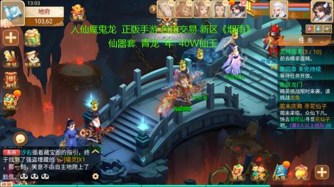正版手游，人仙魔鬼龙、新区《烟雨》