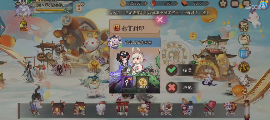 绝版晴明扇投放点