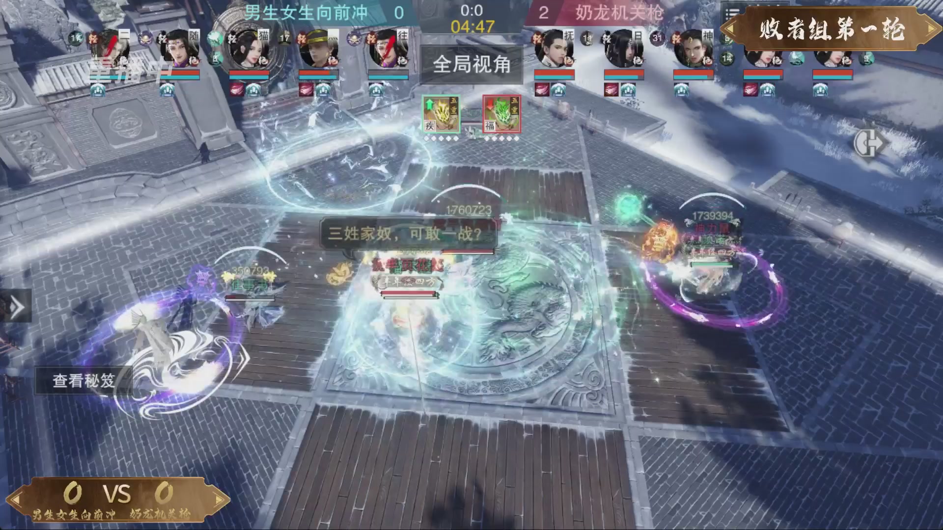 【重播】一梦江湖 第十九届名剑天下