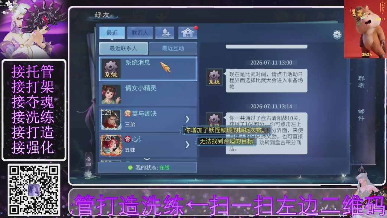 好好播 好好活 越努力 越幸运~