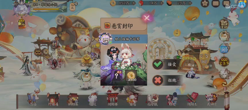 绝版晴明扇投放点