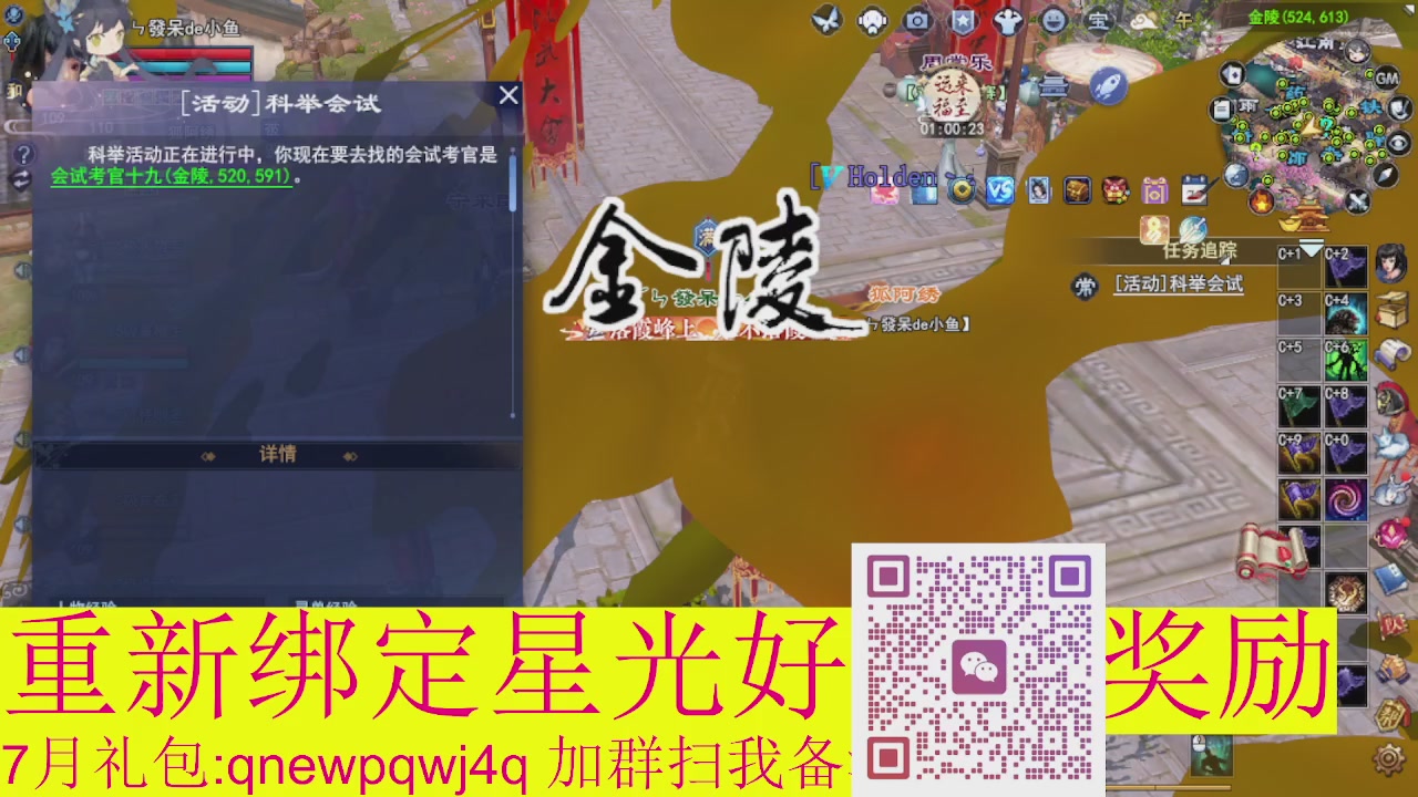 1级就可以绑星光接集影法器