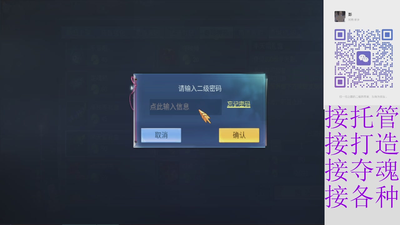 接托管打架夺魂指挥各种