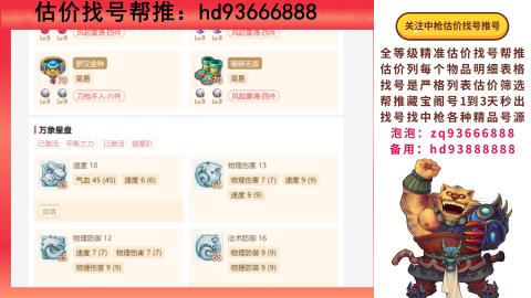 第一估价找号帮推  物价把控师让你买卖无