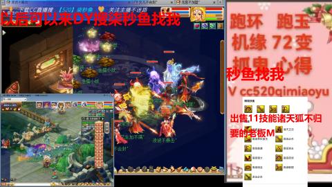全服接 跑环 跑玉 机缘 72变 抓鬼