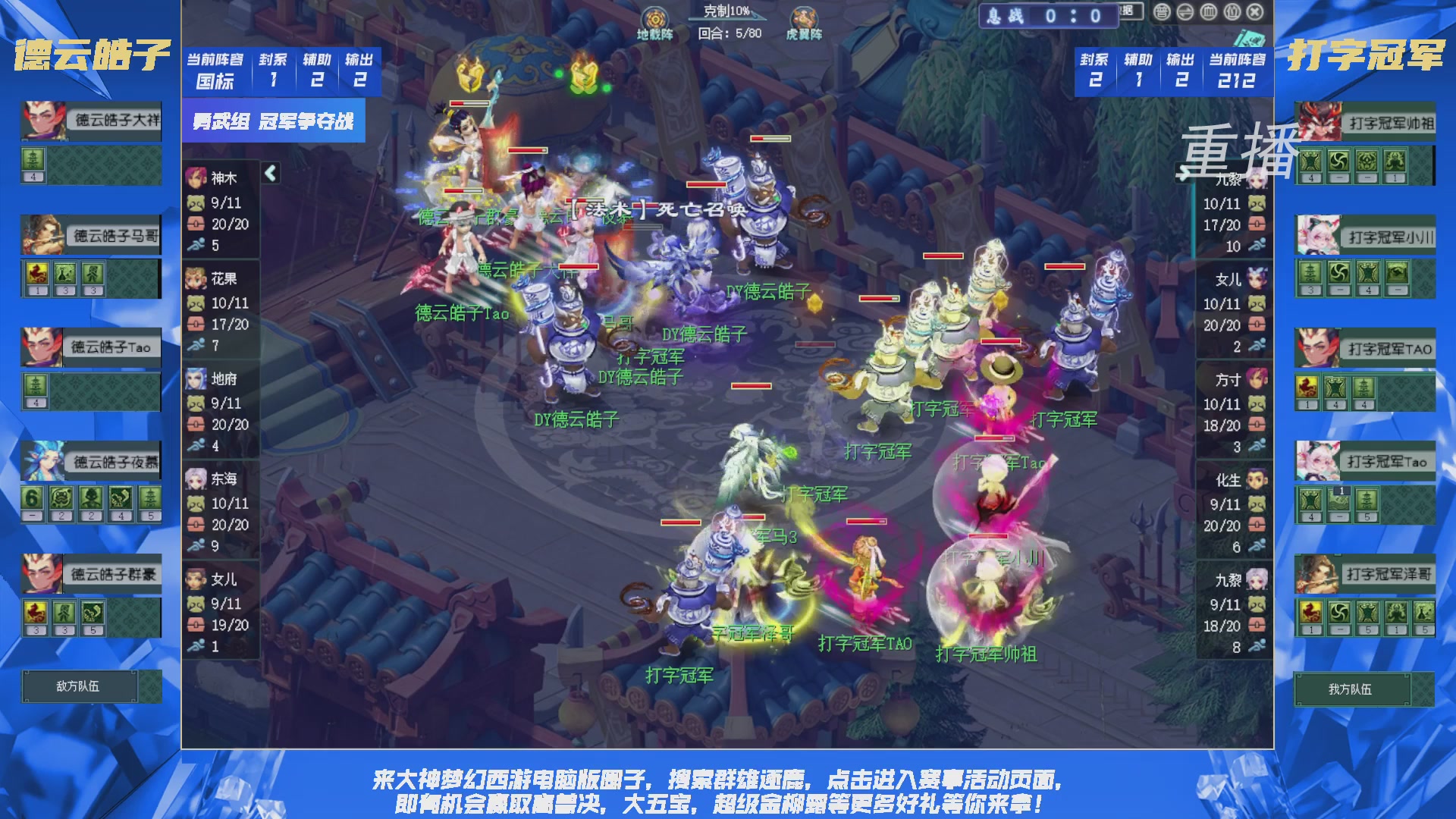 【重播】群雄逐鹿X9精英争霸赛-第三赛季决赛