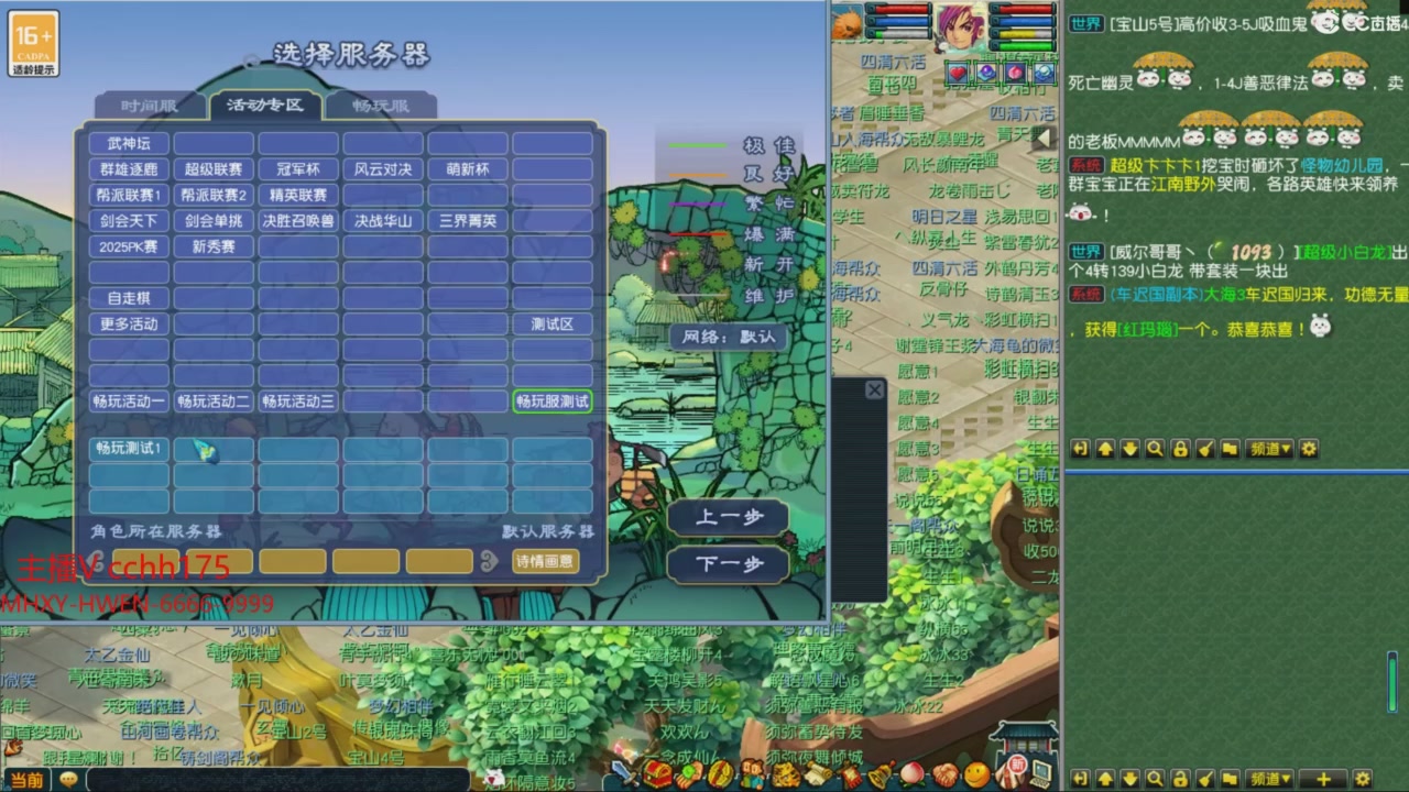 畅玩服门派调整