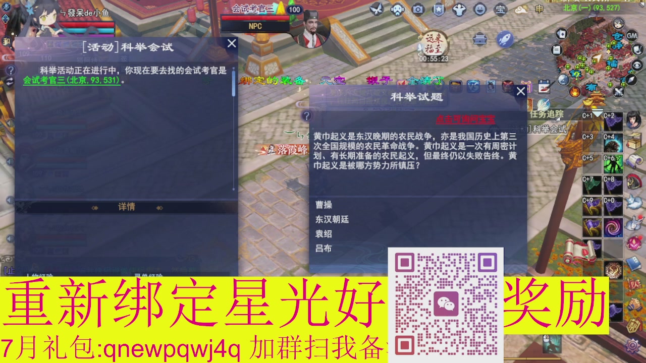 1级就可以绑星光接集影法器