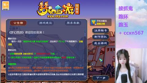 接抓鬼 跑玉 跑环哦