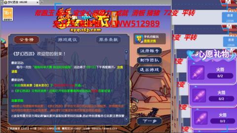 万里长城小姐姐在线接跑环 跑玉 积分