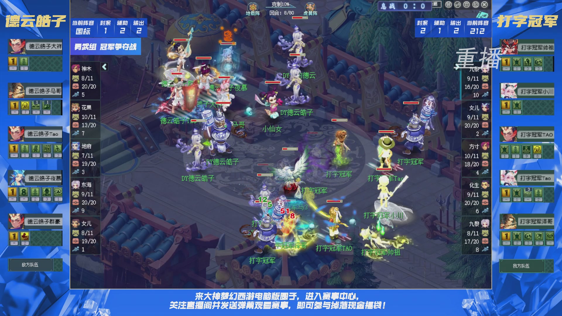 【重播】群雄逐鹿X9精英争霸赛-第三赛季决赛