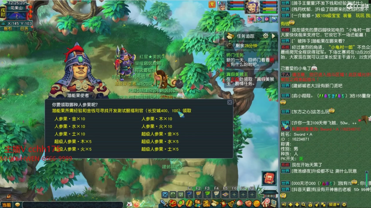 畅玩服门派调整