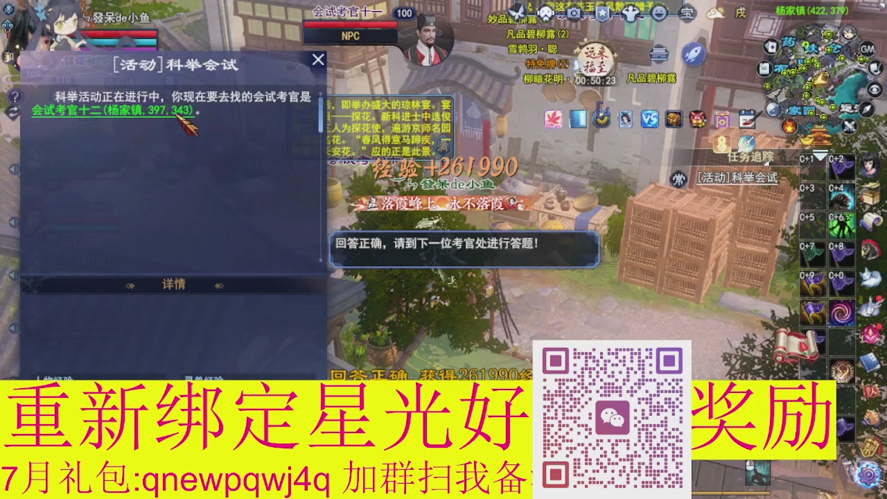 1级就可以绑星光接集影法器
