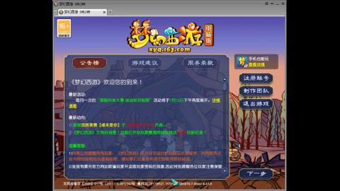 欢迎各位大侠光临！