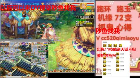 全服接 跑环 跑玉 机缘 72变 抓鬼