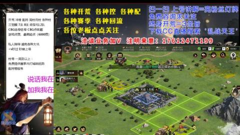 [3]配将开荒修车找号冲榜